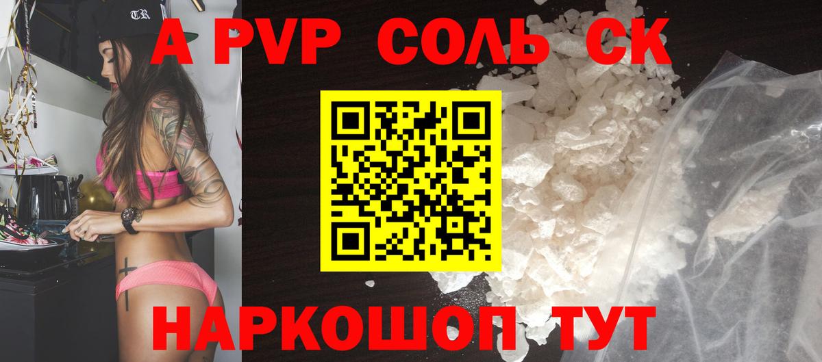 Alpha PVP СК Ипатово
