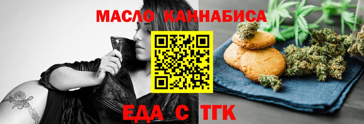 Ипатово  Печенье с ТГК конопля  Вход с VPN 