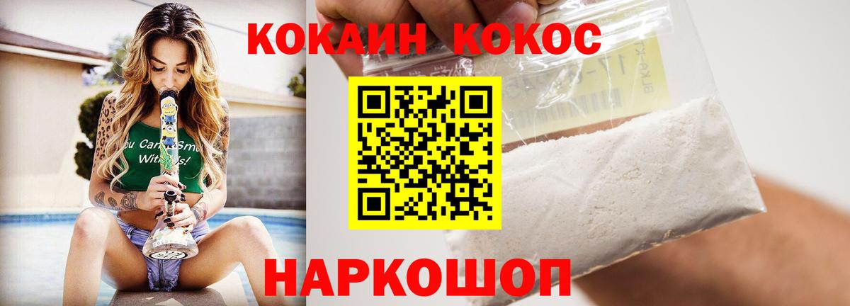 КОКАИН  Кокаин Fish Scale  Вход с VPN  COCAIN Fish Scale  Ипатово 