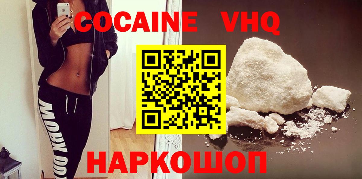 Cocaine FishScale Ипатово