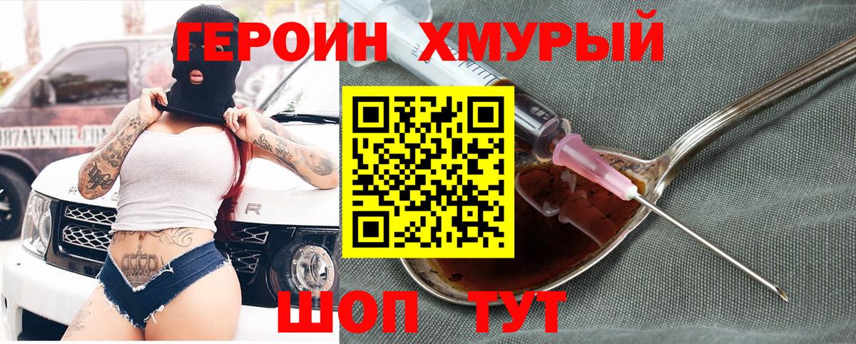 Героин гречка  Вход с VPN  Ипатово 