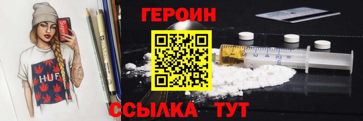 Героин герыч Ипатово
