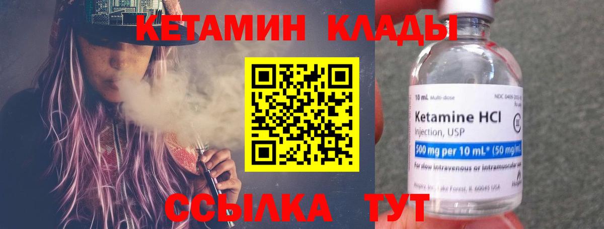 Кетамин VHQ  Вход с VPN  КЕТАМИН VHQ  Ипатово 