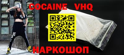 кокаин VHQ Будённовск