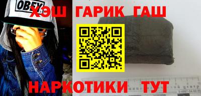 синтетический гашиш Бугуруслан