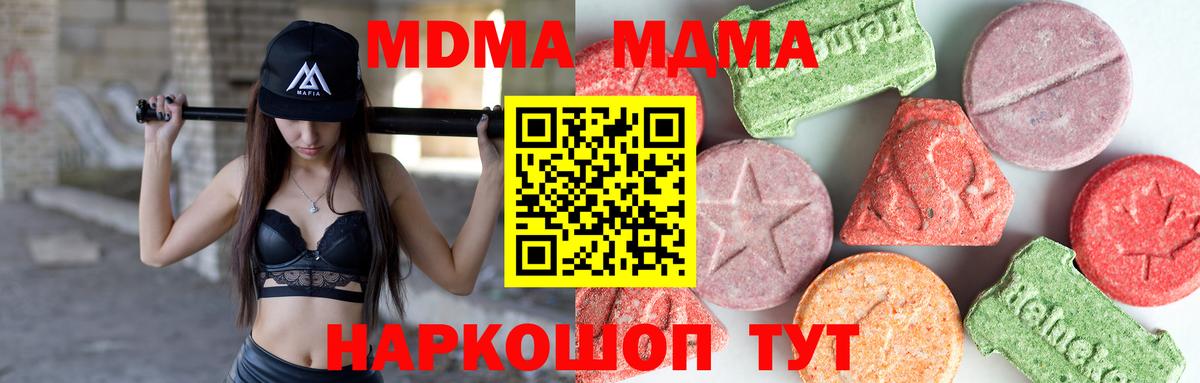 МДМА Molly  МДМА молли  Вход с VPN  Ипатово 