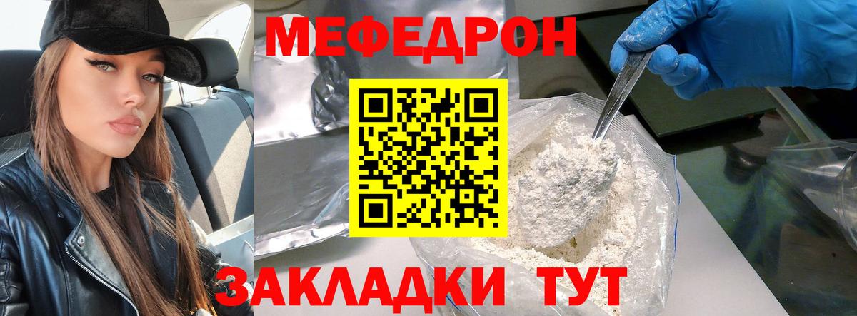 Мефедрон мука Ипатово