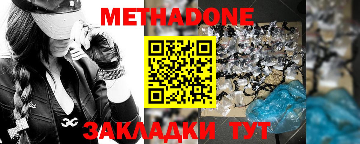 MEGA как зайти  МЕТАДОН VHQ  Вход с VPN  Метадон methadone  Ипатово 