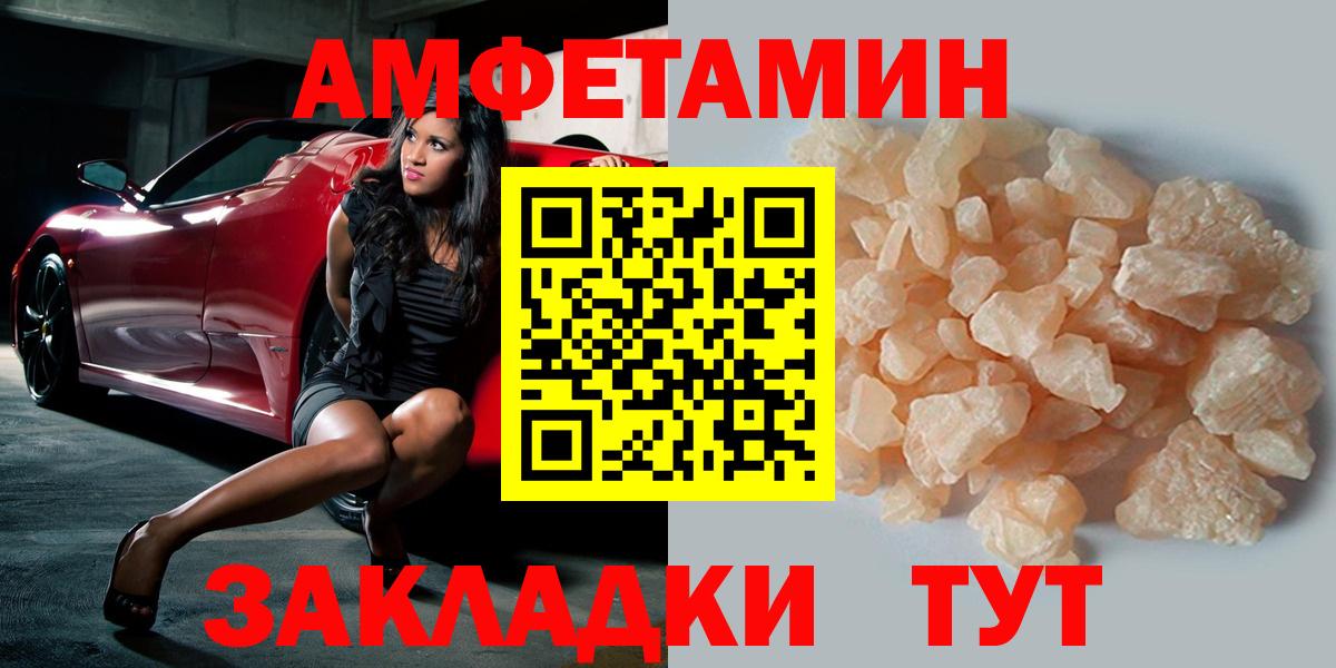 МЕТАМФЕТАМИН кристалл  Вход с VPN  Ипатово  МЕТАМФЕТАМИН кристалл 