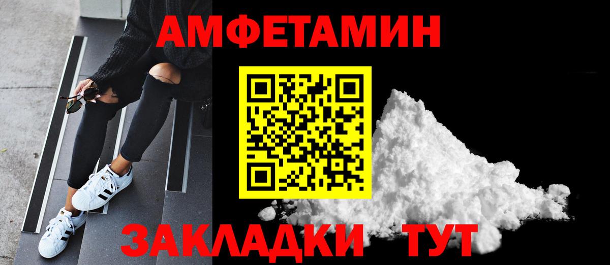 МЕТАМФЕТАМИН винт Ипатово