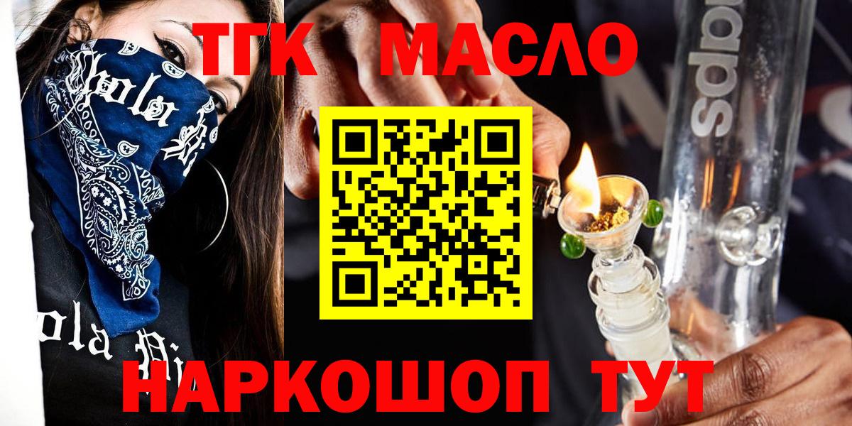 ТГК жижа  ТГК жижа  Вход с VPN  Ипатово 